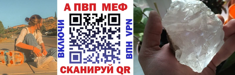 Купить  Стерлитамак  A-PVP крисы CK 