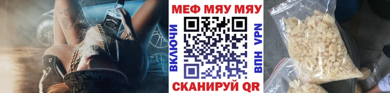 Купить закладки  Стерлитамак  МЯУ-МЯУ VHQ 
